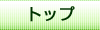 物産おおいた | 物産大分