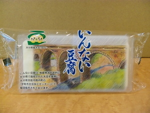 いんない豆腐
