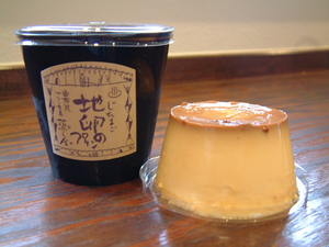 地卵のプリン　極