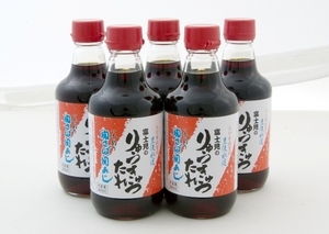 富士見のりゅうきゅうのたれ