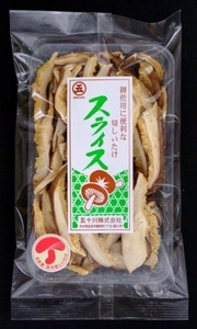 国産　スライス　25g
