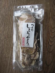 しょうがとう