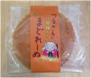 マドレーヌつる つるさきマドレーヌ [ 洋菓子の店 ムサシヤ ] ｜物産おおいた(物産大分