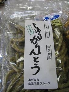 手造りかりんとう　よもぎ 90g