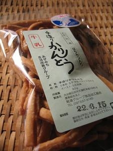 手造りかりんとう　牛乳 180g