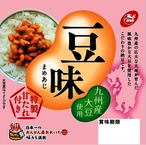 国産納豆　豆味