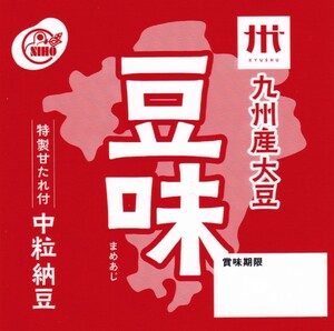 国産納豆　豆味