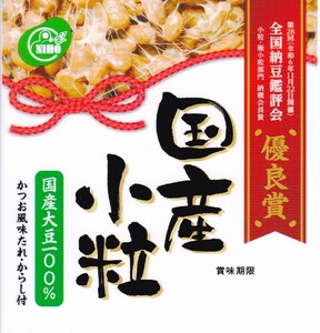おおいた大葉納豆ジェノベーゼ風 原田製油有限会社/二豊フーズ株式会社 ｜物産おおいた(物産大分) [大分県商工観光労働部]