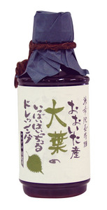 湯布院長寿畑 極み万能かぼすぽん酢 [ 株式会社 サンヨーコーヒー