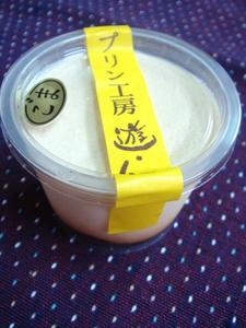別府温泉蒸しプリン　ごま