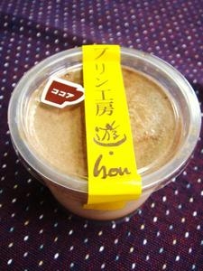 別府温泉蒸しプリン　ココア