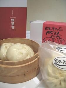 日本一幸せな豚まん&冠地どりまんセット