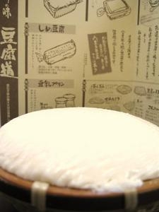 生すくいざる豆腐
