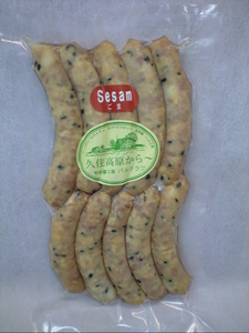 手作りウィンナーソーセージ(ごま)