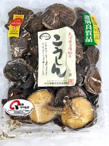 大分県産こうしん椎茸 120g [ 大分県椎茸農業協同組合 ] ｜物産おおいた(物産大分) [大分県商工観光労働部]