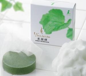 美顔輝のわさび葉石鹸