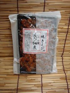 豊後別府湾ちりめんのあみえび佃煮