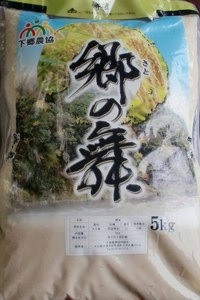 郷の舞(精米)