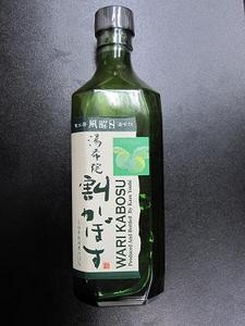湯布院　風曜日　割かぼす