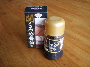 関くろめ醤油(100ml)