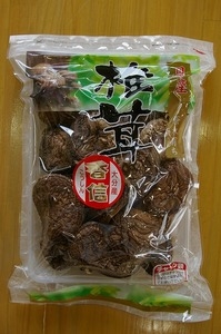 大分産香信(100g)