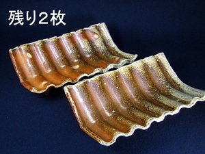 美藍窯 ｜ 波型銘々皿