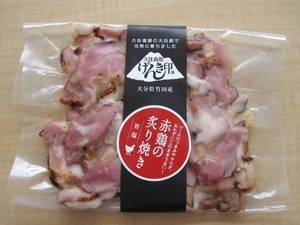 赤鶏の炙り焼き