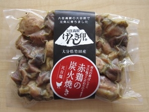 赤鶏の炭火焼き