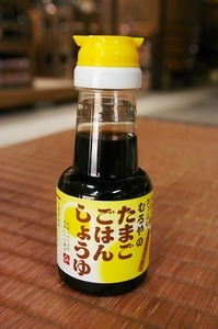 たまごごはんしょうゆ