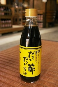 だいだい酢醤油