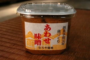 成熟味噌　あわせ味噌