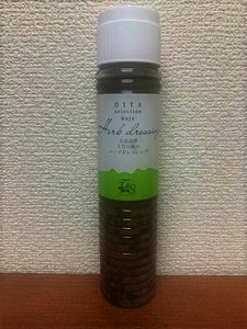 久住高原　5月の風のハーブドレッシング