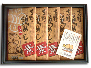 吉野食品有限会社　[吉野鶏めし保存会]｜吉野鶏めしの素　ギフトセット