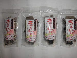 大分県産原木栽培乾しきくらげ25g