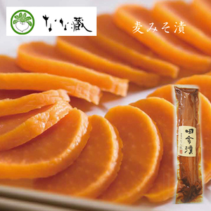 寒干し大根漬(麦味噌漬)