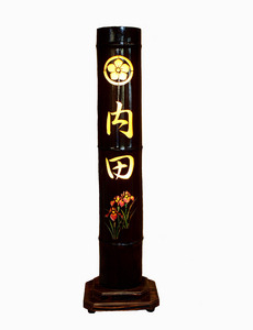 竹照明　(家紋と苗字)