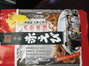 大分県長洲名産赤えび