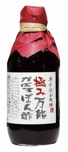 湯布院長寿畑　極み万能かぼすぽん酢