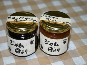 ブルーべりージャム