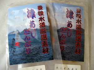 株式会社　永徳鮮魚店 ｜ 【豊後水道厳選素材】　津あじ(しんあじ)どんぶり