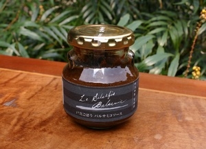 ごぼうバルサミコソース