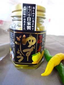 ゆきまつ加工|激辛ゆずこしょう ゆきまつ加工|激辛ゆずこしょう