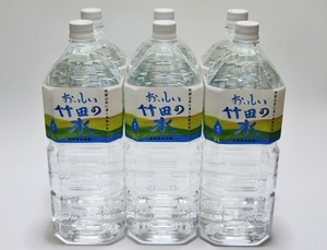 おいしい竹田の水　2L6本入り