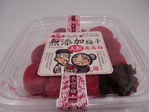 ながお梅園 ｜ 梅干し　500g