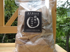 由布のクロダマル(黒大豆)のお茶(100袋入り)