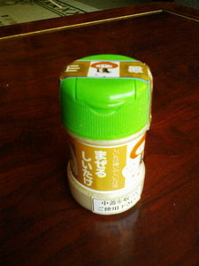 まぜるしいたけ