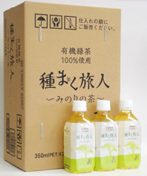 ペットボトル みのりの茶(24本入り)