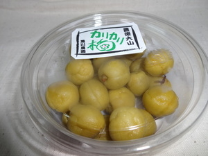 カリカリ梅(小梅) [ 黒川農園 ] ｜物産おおいた(物産大分) [大分