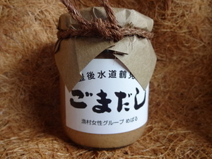 ごまだし(アジ)