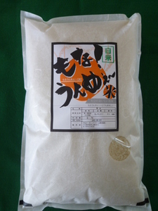 宇佐オーガニックファーム株式会社 ｜ もな!うんめぇ~米　(5㎏)